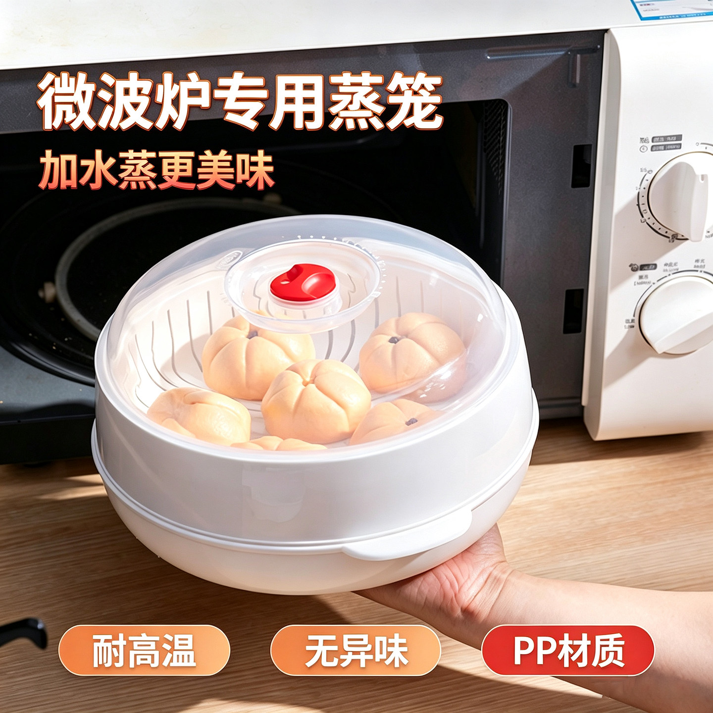 微波炉专用耐高温带盖蒸笼图片