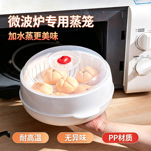 微波炉专用耐高温带盖蒸笼