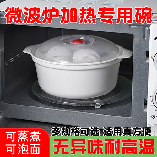 微波炉专用加热碗带盖隔水蒸锅有盖蒸饭盒泡面汤碗家用器皿容器