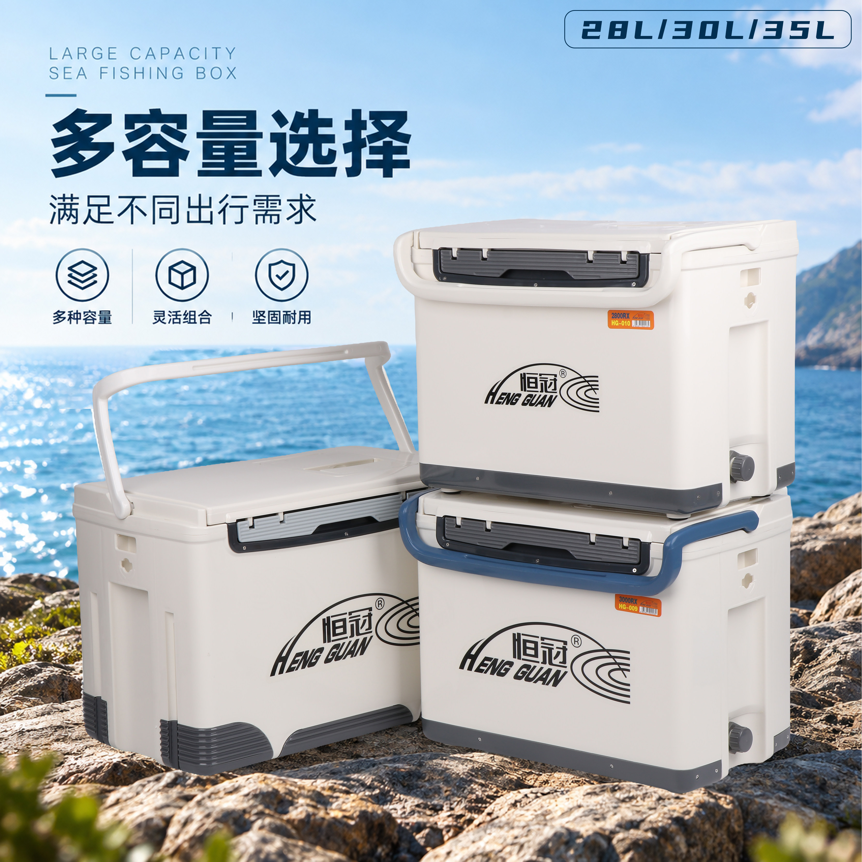 恒冠2026新款钓箱保温箱28L30L海钓专用箱加厚冷藏箱户外垂钓鱼箱