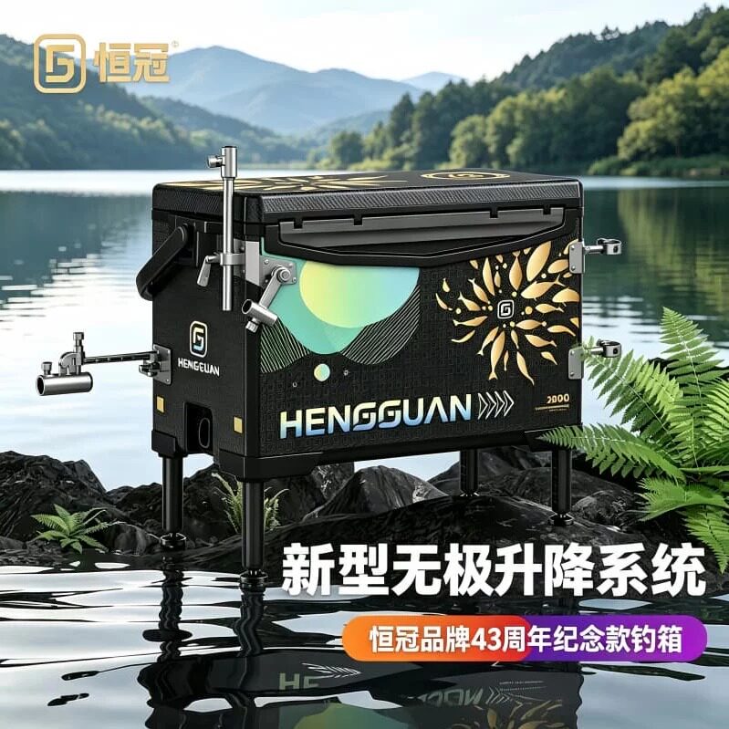 恒冠新款台钓箱29L全套2025新款户外垂钓超硬黑坑野钓可坐钓鱼箱