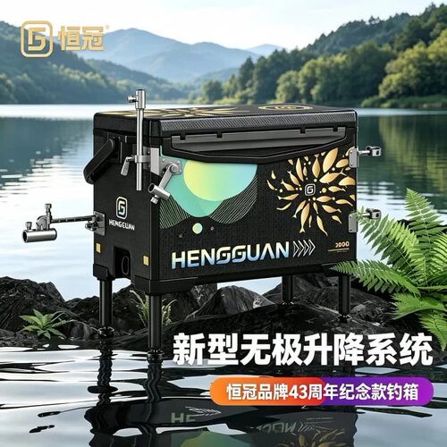 恒冠2026新款台钓箱29L全套户外垂钓装备黑坑野钓超厚可坐钓鱼箱