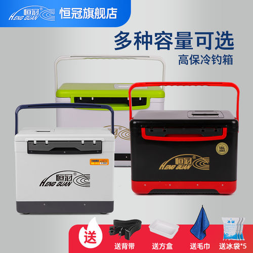 【天猫优选】恒冠海钓台钓保温箱