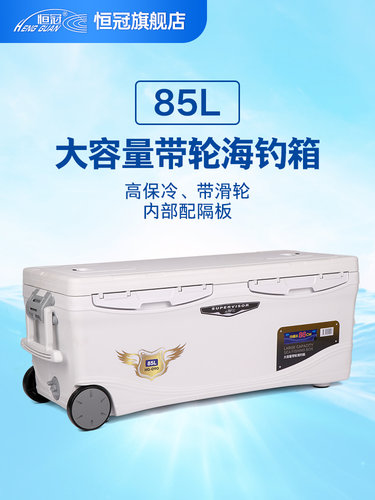 恒冠海钓保温箱超大容量85L升带轮海鲜运输冷藏箱大号钓鱼箱090
