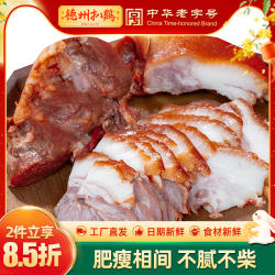 【德州扒鸡旗舰店】老汤扒猪脸猪头肉猪蹄猪耳朵猪肉即食熟食卤味