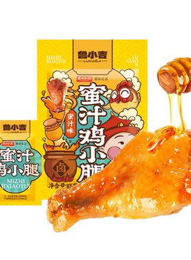德州扒鸡鲁小吉蜜汁鸡小腿
