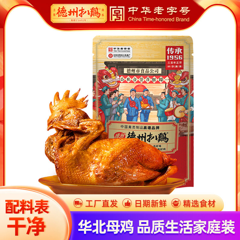 德州扒鸡华北老母鸡600g即食熟食