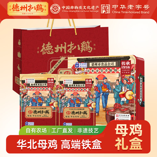 德州扒鸡华北老母鸡高端商务礼盒