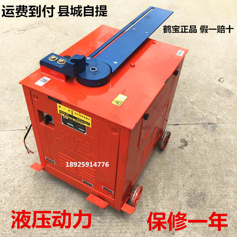 鹤宝20b2s液压弯箍机华洋宇能邦名象螺纹钢弯箍弯曲弯切弯弧形机