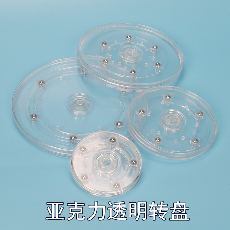 亚克力透明转盘展示架底座