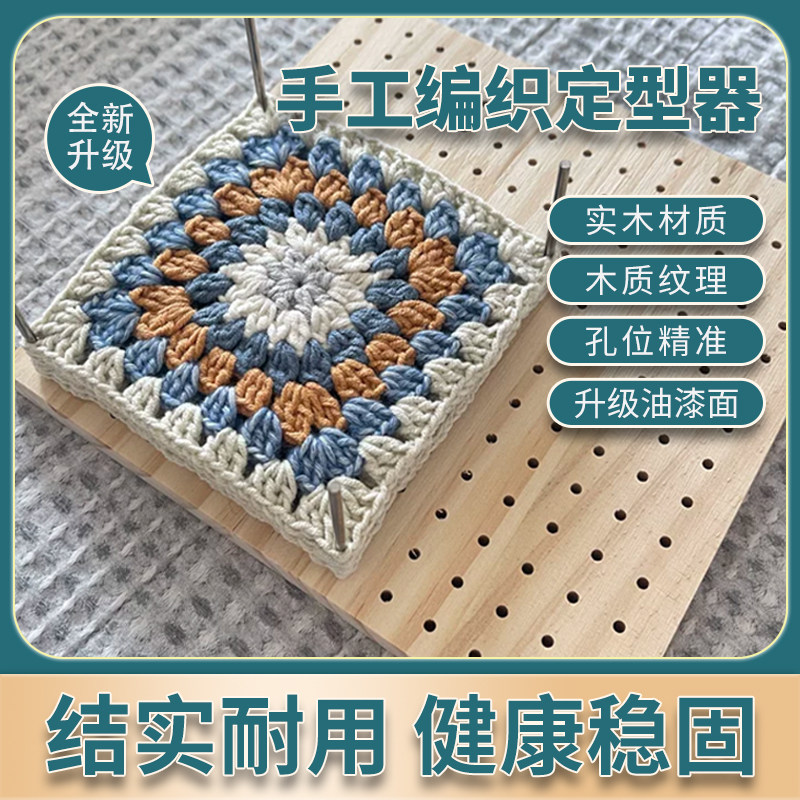 方格六角定位板钩编定型器图片