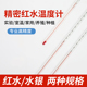 红水玻璃棒式 高精度温度计家用室内工业农业大棚温度表实验水温表