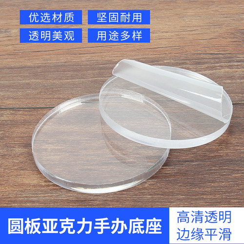 超轻粘土人偶模型底座