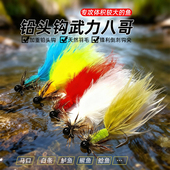 武力八哥铅头钩 1.2g微铅路亚飞蝇钩 管理场鳟鱼鲈鱼翘嘴鳜鱼