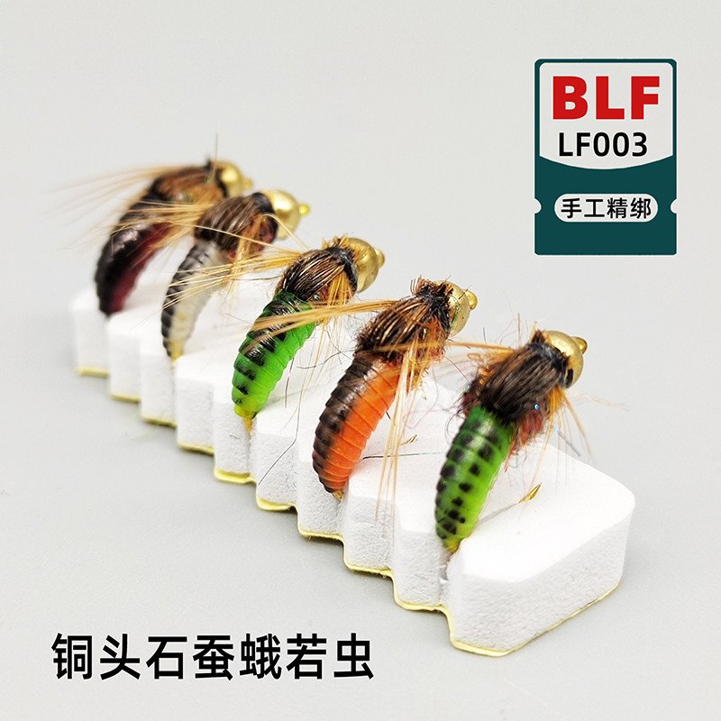 铜头若虫飞蝇钩沉水仿生