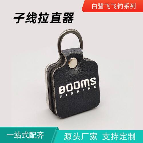 鱼线子线拉直器飞钓渔具配件