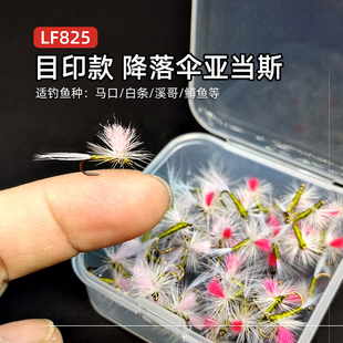 目印款降落伞亚当斯飞蝇钩 路亚飞钓毛钩假饵 马口白条鳟鱼