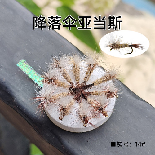 降落伞亚当斯鹿毛干式飞蝇钩