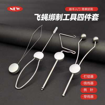 飞蝇钩绑制工具Flytyingtools