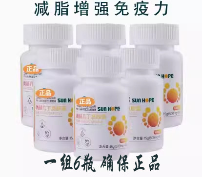 尚赫几丁质胶囊减脂增强免疫力