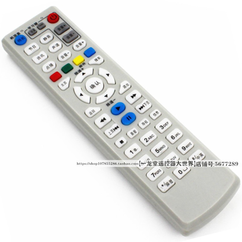 湖北武汉同洲电视机遥控器金网通