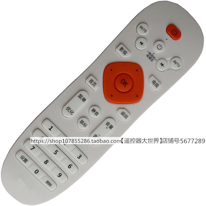 适用于夏新B9网络数字电视机顶盒子遥控器板B89播放器4K美乐图