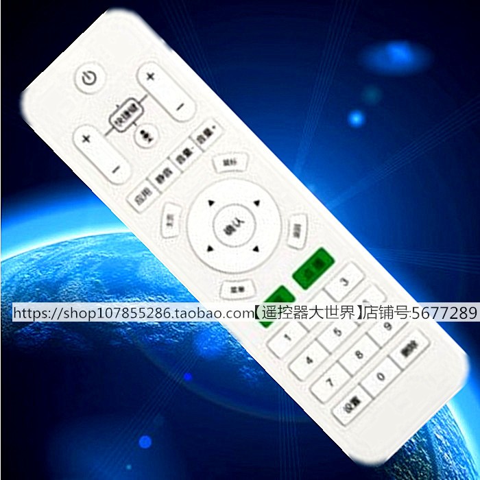 适用于嘉合美数字电视机顶盒遥控器通用安卓网络播放器盒子遥控板