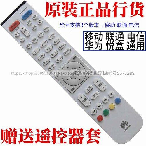 适用原装华为机顶盒遥控器EC6109电信EC2108/EC6106朝歌S-BOX8900