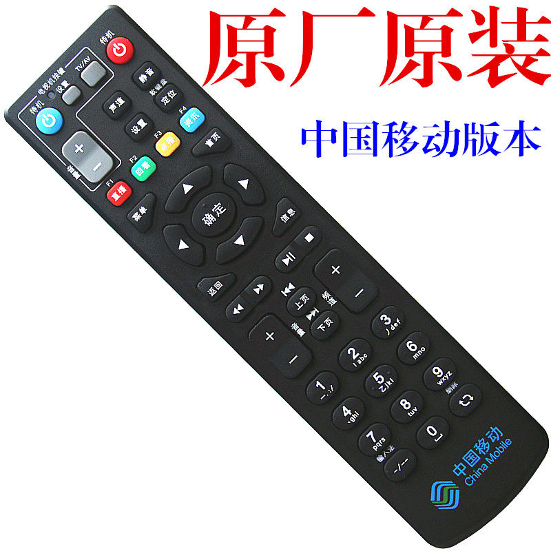 适用原装中兴ZXV10电信B760H B760D/E B860A移动机顶盒遥控器联通