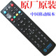 适用原装 B860A移动机顶盒遥控器联通 中兴ZXV10电信B760H B760D