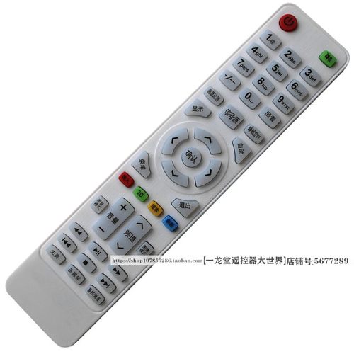 原装万利达电视机遥控器金正先科
