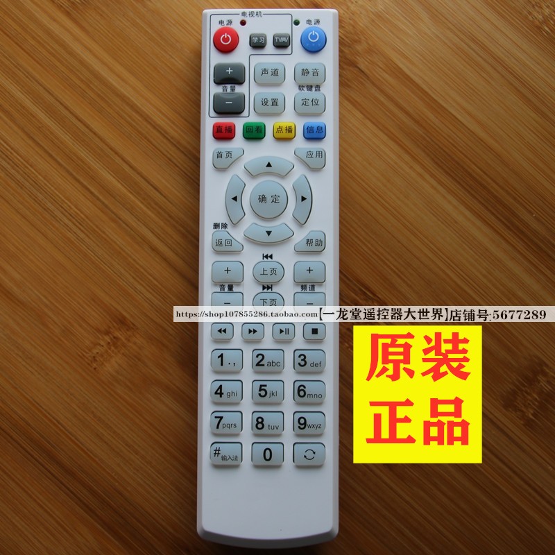 适用中国电信联通移动EC1308机顶盒遥控器EC2108 EC2108V3 EC5108