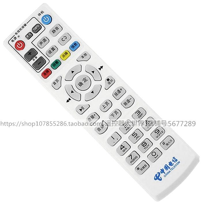 中国电信ZXHN F660中兴九联UNT200C电视机顶盒遥控器移动EC2106V3