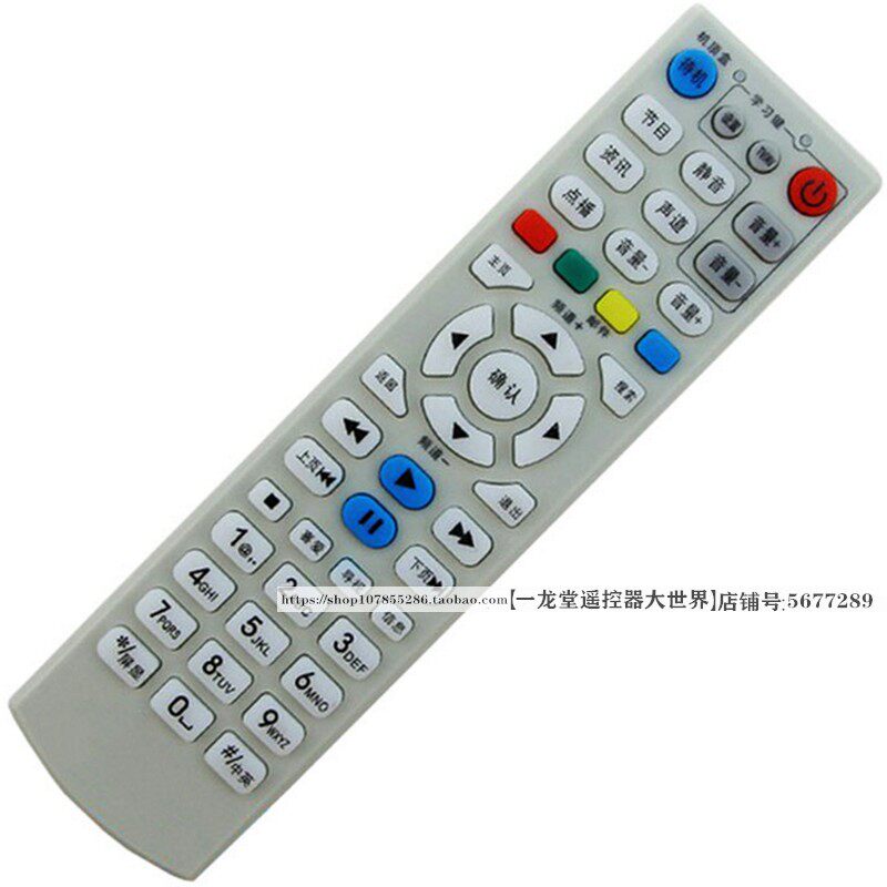 适用于湖北有线广电武汉爱迪德c2600网络数字机顶盒遥控器播放器