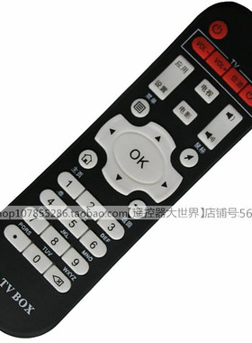 适用于迪优美特X2机顶盒遥控器X5智而浦XXA6A5 S7 S8 S90 S11 K6