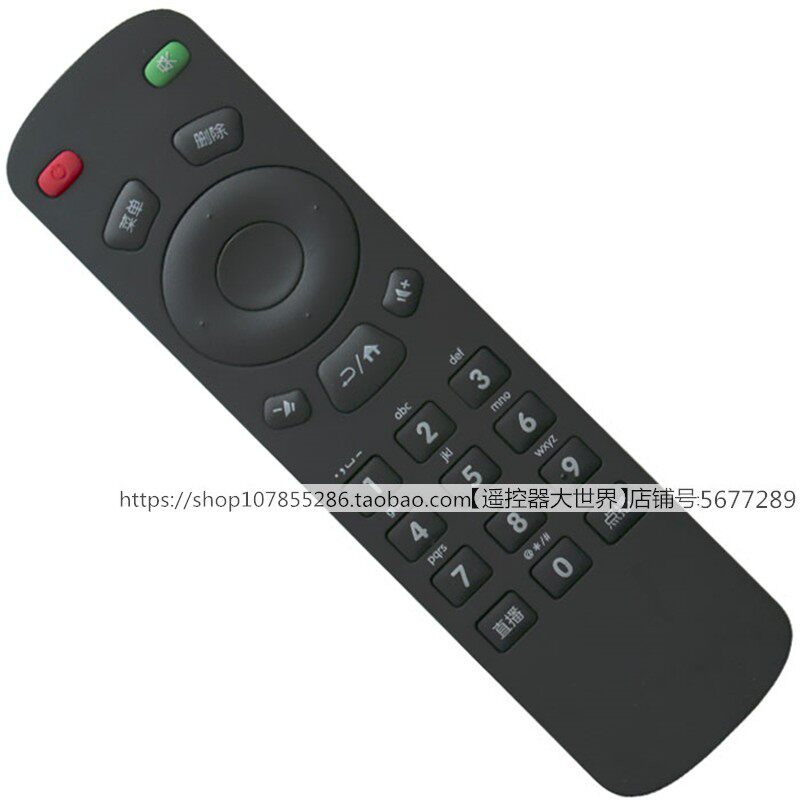 山东有线电视机顶盒遥控器板移动E310电信IP508H IP706H IP808H-B
