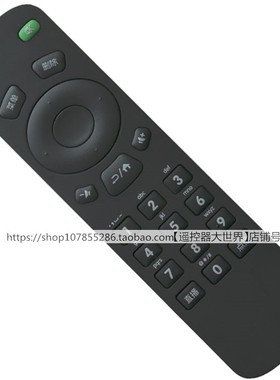 山东有线电视机顶盒遥控器板移动E310电信IP508H IP706H IP808H-B