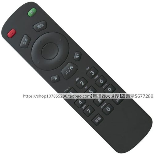 山东有线电视机顶盒遥控器板移动E310电信IP508H IP706H IP808H-B