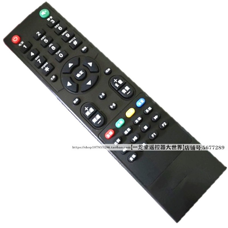 适用于TV BOX联我M6A6A10Q8P8网络电视机顶盒遥控器奇艺播放器X6