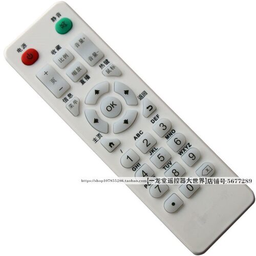 适用于现代TVB2 TVB55机顶盒遥控器板C5TVB55C98TVB9TVB7 HYUNDAI