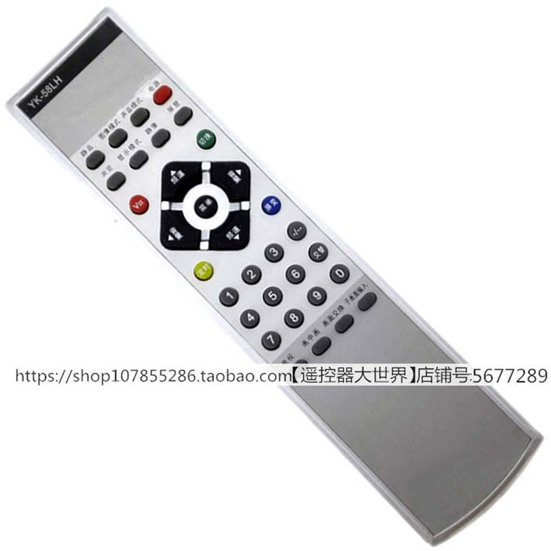 适用于创维YK-58LH/LG YK-54KD 8M10 22L98SW 32L98SW电视遥控器
