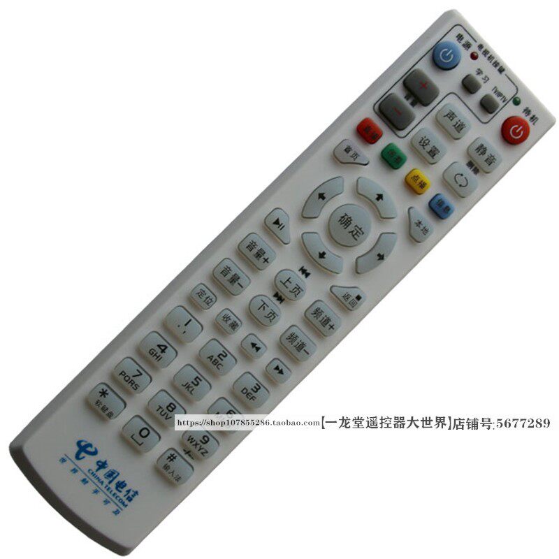适用于中国电信创维E1100 E2100 E5100 E8100 E8200机顶盒遥控器