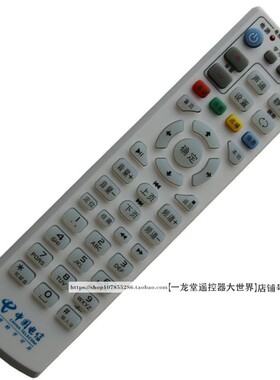 适用于中国电信创维E1100 E2100 E5100 E8100 E8200机顶盒遥控器