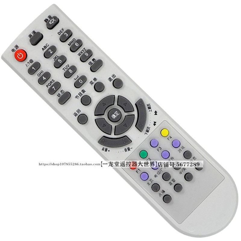 适用于山东有线DS4300B数字电视机顶盒遥控器淄博上海大亚 发新款