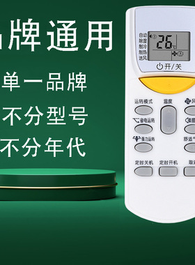 适用于大金空调遥控器板ARC433A75/15/82/93/95 470A11 455A1通用