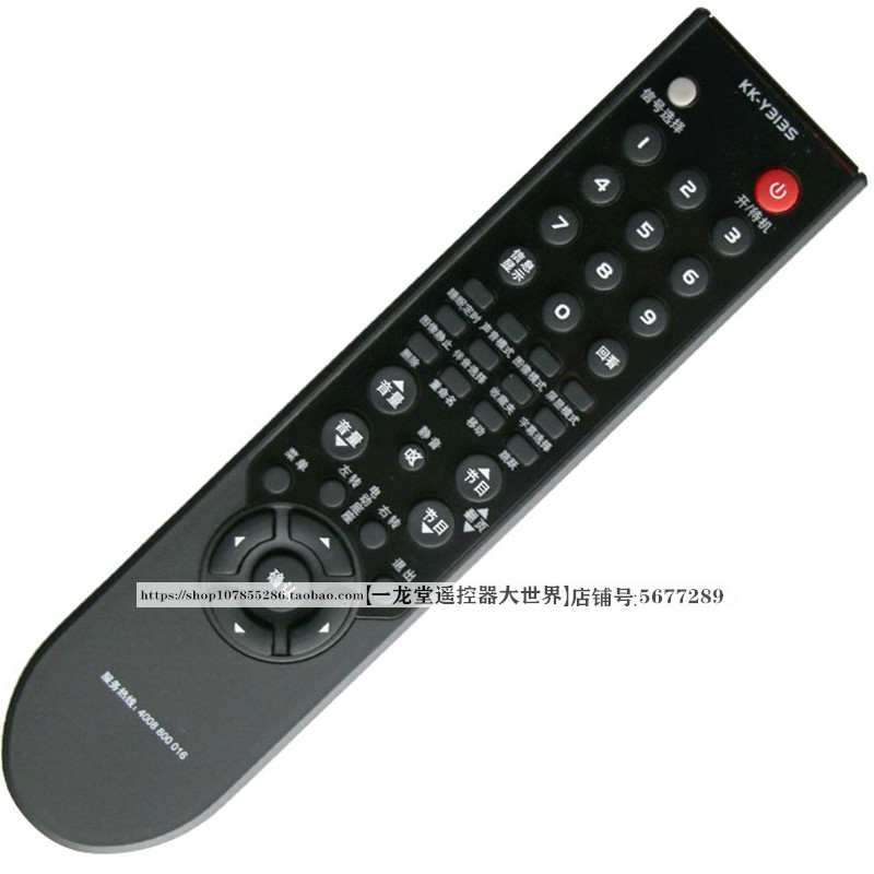 适用康佳电视遥控器KK-Y313S313