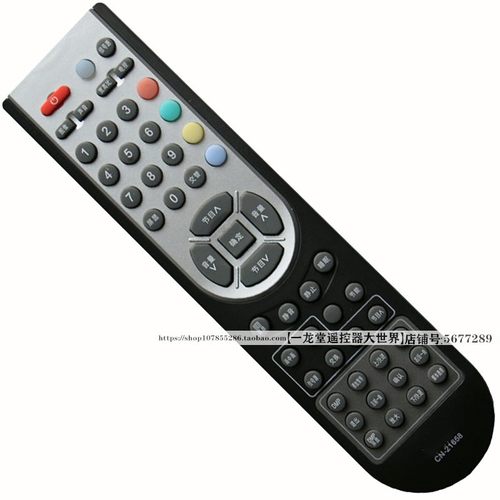 适用于海信电视机遥控器TLM26V88X TLM26V88K TLM26V86K CN-21659