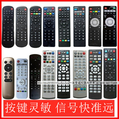 适用于原装移动电视机顶盒遥控器