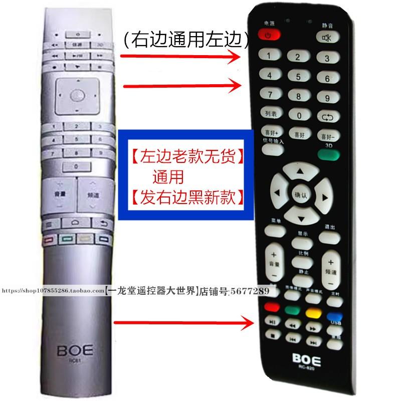 液晶电视遥控器LE-32Y610