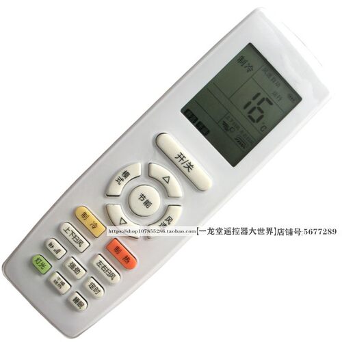 格力YAP0F空调遥控器通用YAP0F9